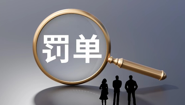 贷款“三查”制度执行不到位，贵州银行被罚85万元