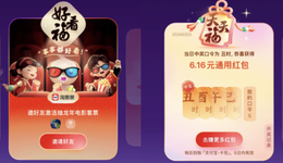 支付寶集五福，阿里無法控制的熵增