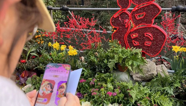 第9年集五福开奖，近6亿人次通过AI科技体验新年味