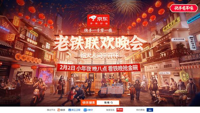 数字社区的年味儿，丰富了整个春节假期