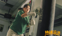 《热辣滚烫》：当“败犬逆袭”的故事不再奏效，至少还能改变身体和心灵