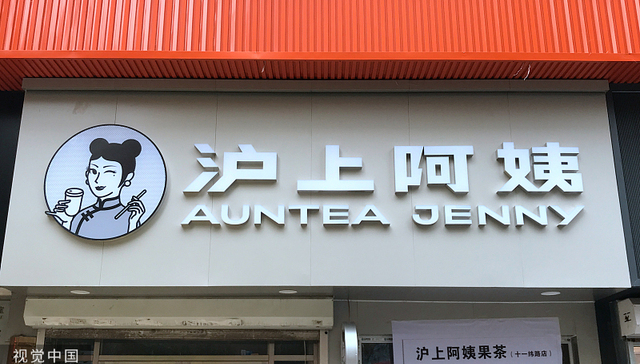 沪上阿姨赴港冲击IPO，深耕北方，下沉县城