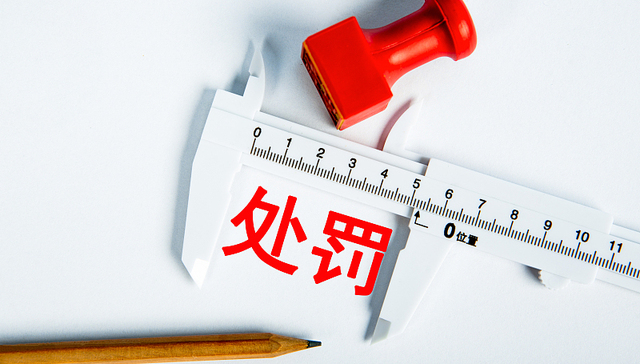 龙年首张期货公司罚单开出，国元期货因居间人合规问题被责令改正