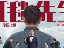 退出春節(jié)檔的《紅毯先生》，“交流”上犯了哪些錯誤？