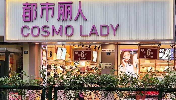 都市丽人要变“小镇丽人”，2024年继续下沉