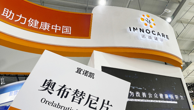 诺诚健华更换首席商务官，去年前三季营收出现滑坡