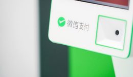 淘寶已開始支持微信支付，大廠們以和為貴