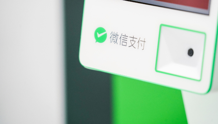 微信,淘宝,电商,消费,阿里巴巴