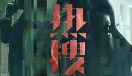 秦朗丢作业风波背后，热搜困于“网传”