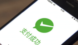 微信支付入淘：阿里示好，支付寶失寵？