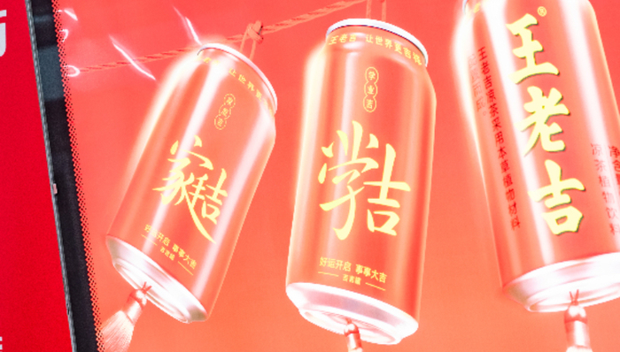 王老吉去年销售破百亿，凉茶回暖了吗？