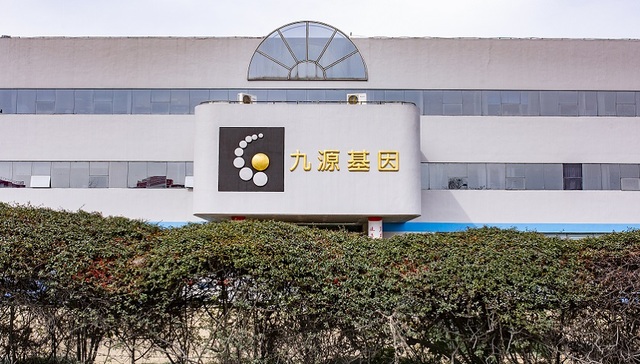 华东医药孵化的九源基因港股IPO，手上只有过气的减肥药与集采品种