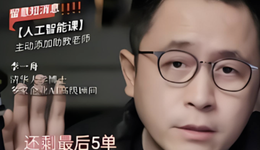 李一舟，被包装的“AI巨头”