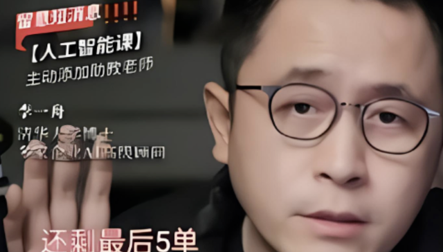 李一舟,营销,互联网,人工智能,创业