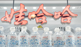 告别宗庆后，娃哈哈独自解决“成长的烦恼”