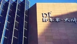 胖东来，正在为电商平台“打样”