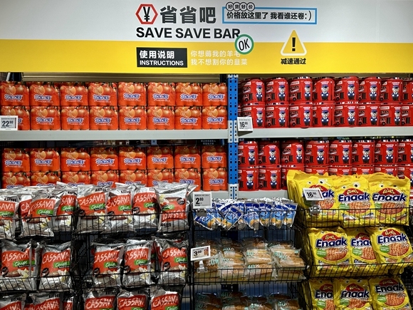 盒马启动折扣化试点，中国零售业变革进入“无人区”