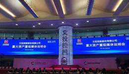 文投控股被债权人“重组”：连亏四年，关闭32家影城，2.8亿债务今年到期