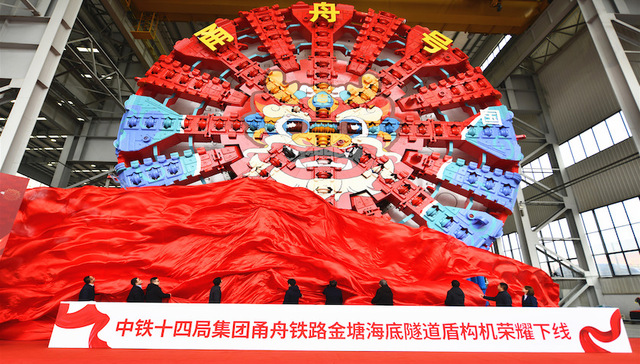热搜第三！国产“工程机械之王”将开挖世界最长海底高铁隧道