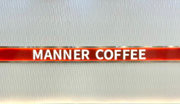 Manner還不想躺平