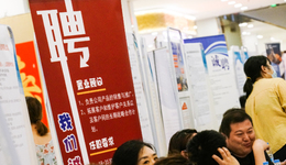 去年海歸優(yōu)先崗平均月薪15240元，這些產(chǎn)業(yè)成求職“香餑餑”