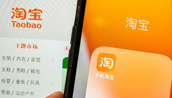 淘宝,电商,直播,投资,网红