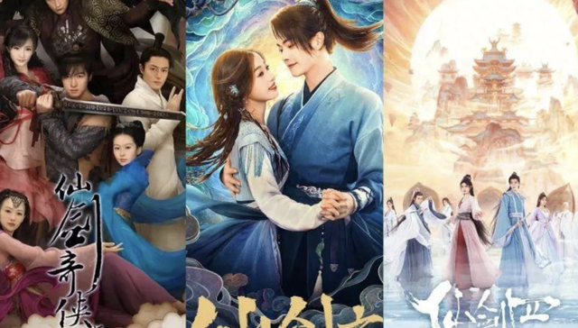 影视产业,娱乐,配乐,仙剑,古偶