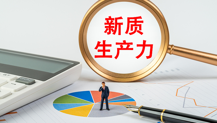 盘前机会前瞻|重磅信号！新质生产力又有大利好，这几家绩优股在该领域已率先布局（附概念股）