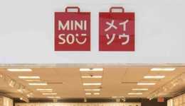 名創(chuàng)優(yōu)品“去折扣化”背后的貪婪與恐懼