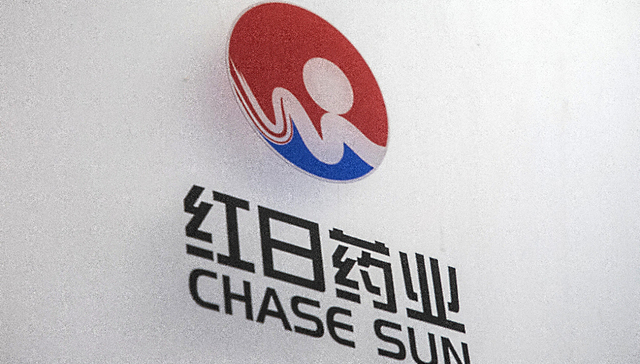 中药配方颗粒试点放开后，红日药业业绩继续下滑