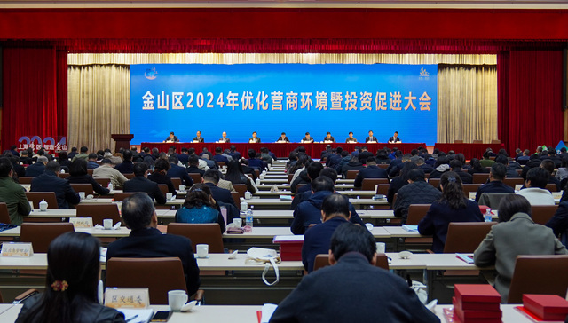 金山区召开优化营商环境暨投资促进大会，139.7亿元重点项目现场签约