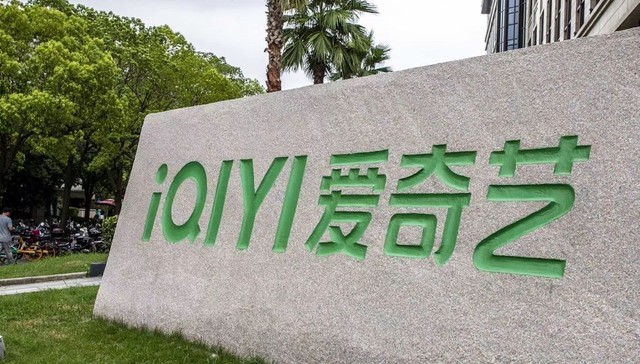 持续发力内容，加大AI投入，爱奇艺的当打之年