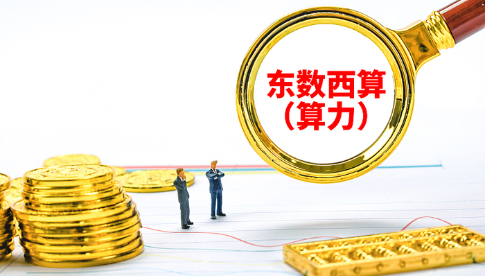 盘前机会前瞻|三部门联合发力，算力再赢利好，这几家公司在东数西算关键节点均有布局（附概念股）