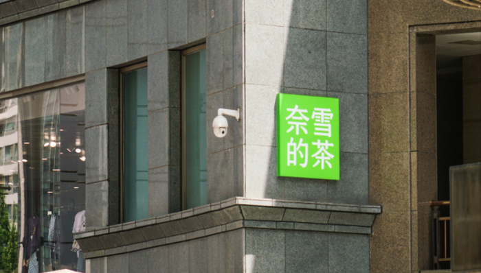 奈雪的茶,消费,加盟,奶茶,瑞幸