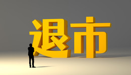 昔日“深市珠宝第一股”*ST爱迪退市，为何上市不到10年黯然离场？