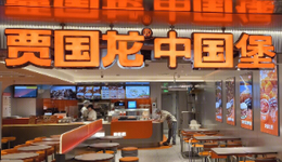關(guān)店、改名，賈國(guó)龍中國(guó)堡要在下沉市場(chǎng)找出路？