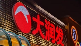 “陣痛期”關(guān)13家門店，大潤(rùn)發(fā)能否迎來(lái)新生？