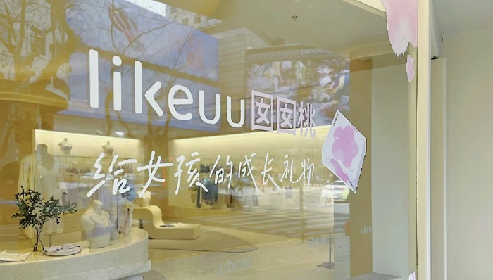 内衣品牌ubras开始在用户的女儿们身上找机会