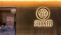 狂揽414亿，海底捞想“开”了