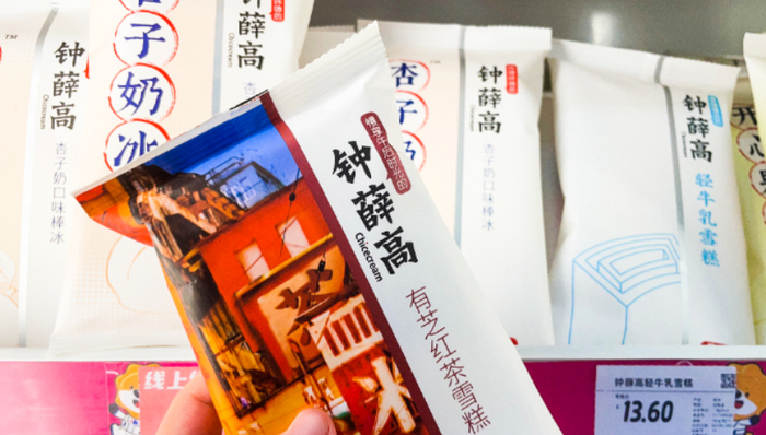 口红效应,钟薛高,网红雪糕,