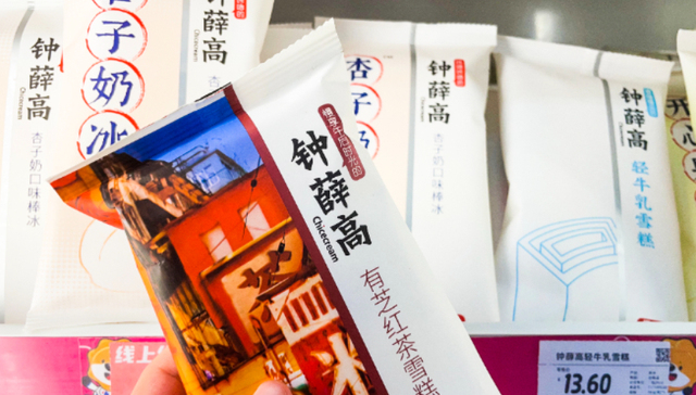 网红品牌,定价,雪糕,钟薛高,新消费品牌,