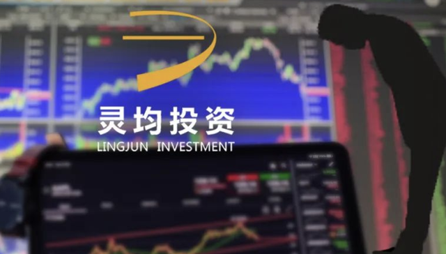 宁波灵均,A股,量化交易,投资,私募
