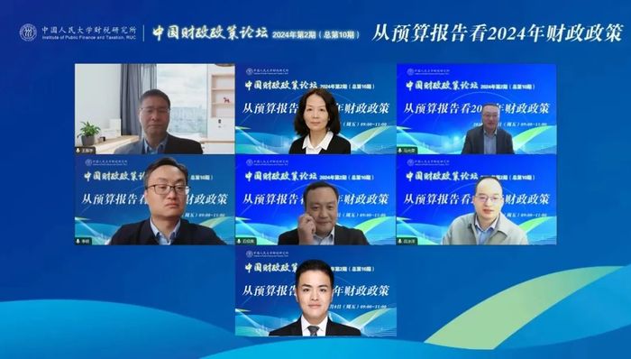 财经速递,财政预算