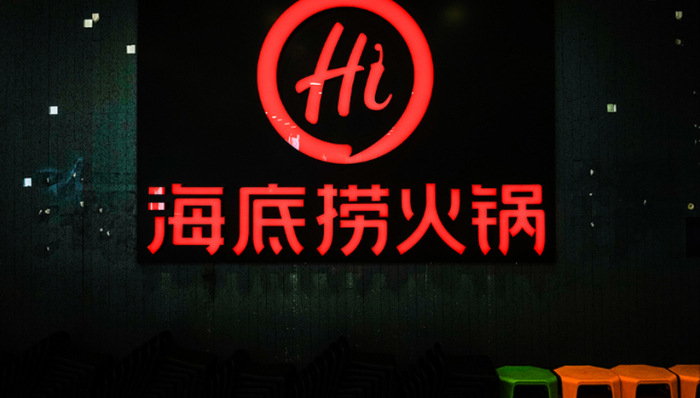 海底捞,消费,加盟,火锅,投资