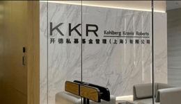 39000亿，KKR上海新办公室开业了