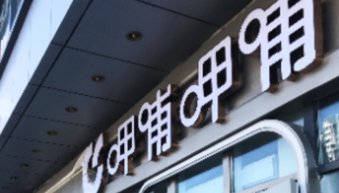 亏损,火锅,业绩,呷哺呷哺,