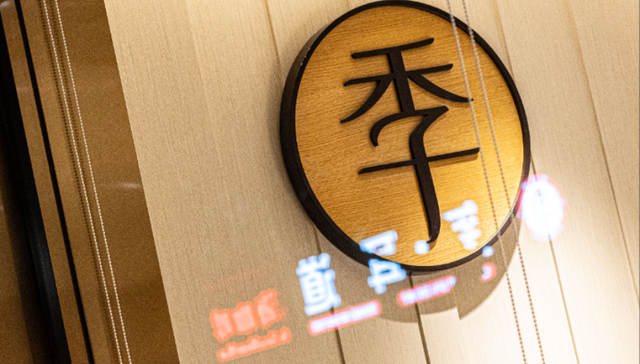 华住酒店,汉庭,投资,旅游,消费