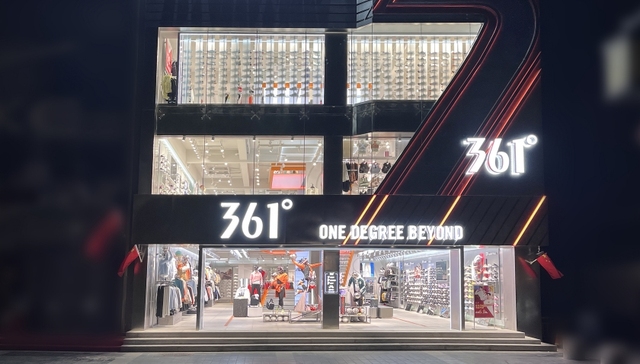 361度年度毛利增22.7%，近八成门店铺入下沉市场