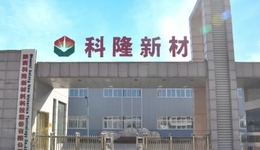 實(shí)控人違規(guī)占用資金被罰，科隆新材應(yīng)收賬款、存貨“雙高”