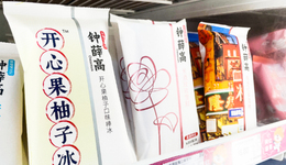 高端品牌那么多，为什么只有钟薛高犯了众怒？